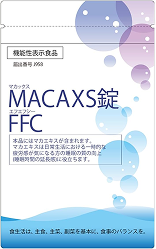 MACAXS錠FFCパッケージ